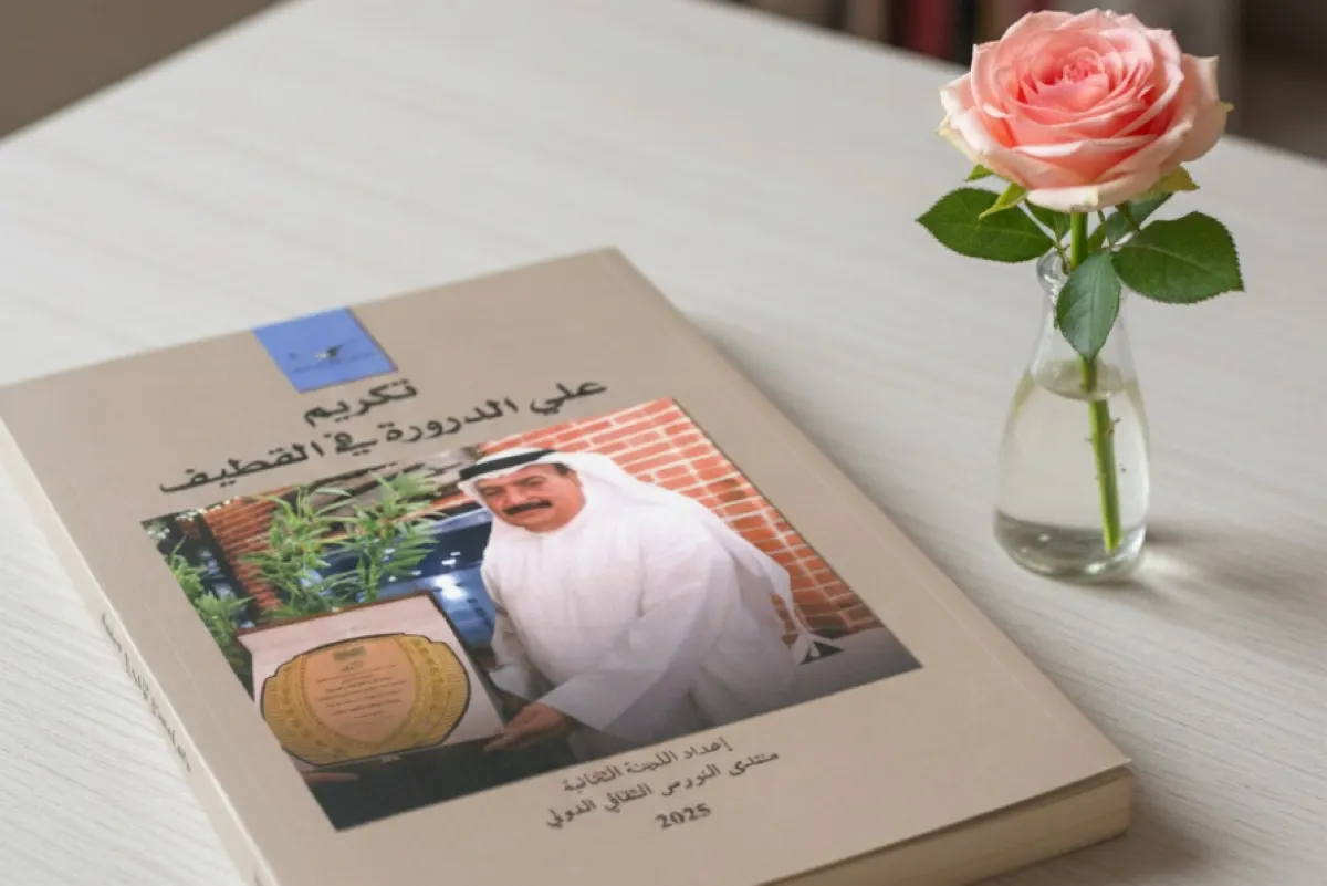 بعد تكريمه في 7 دول عربية.. كتاب جديد يوثق احتفاء القطيف بالدرورة