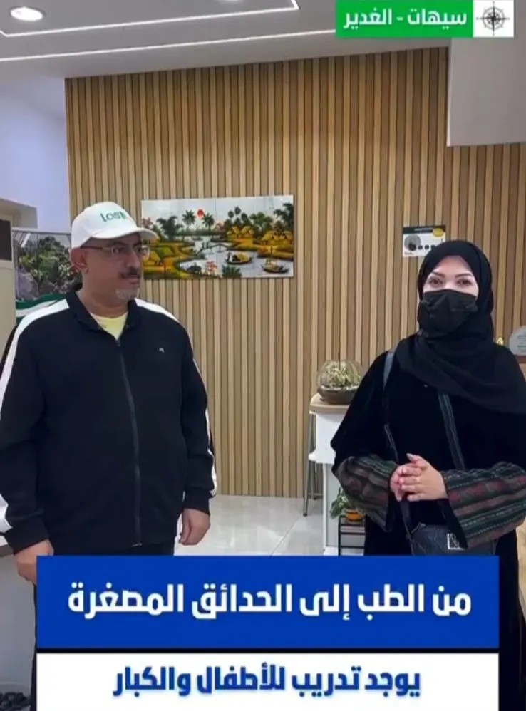 تدريب على صناعة الحدائق المصغرة للصغار والكبار