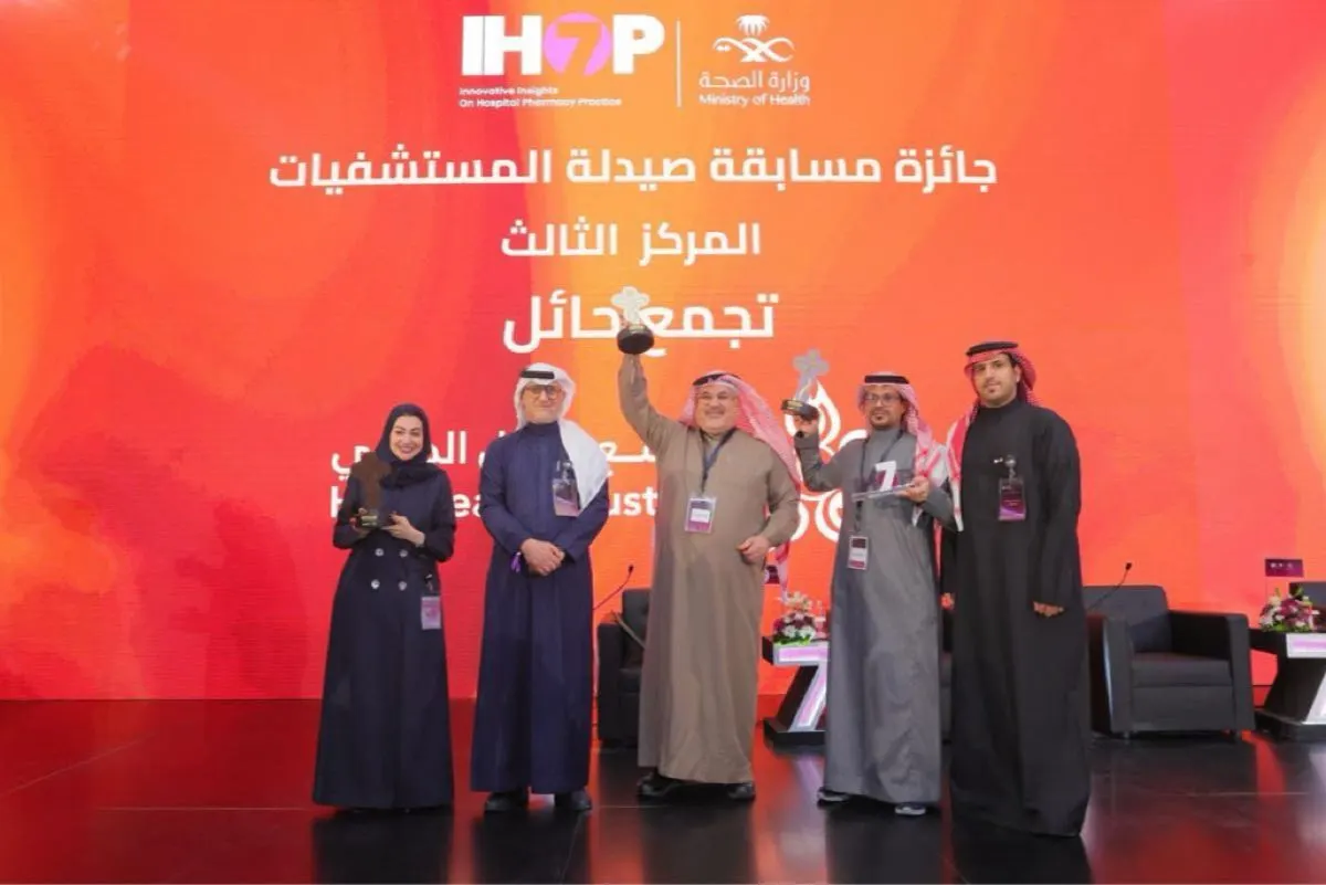 ”القطيف الصحية“ تحصد جائزة التميز في مؤتمر الصيدلة السابع