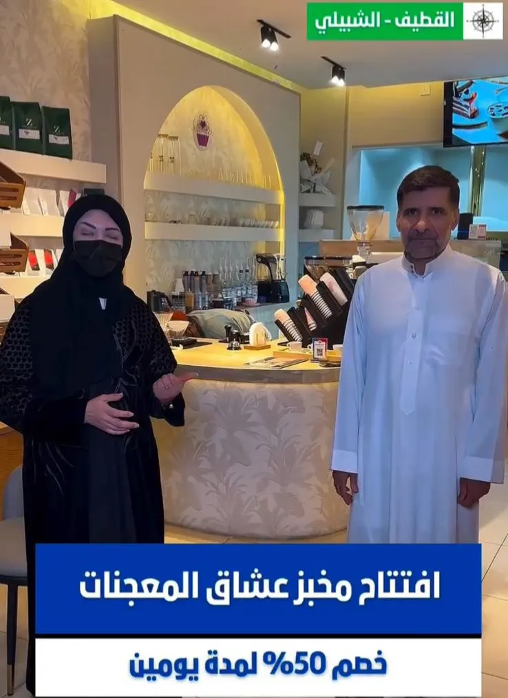 خصم 50% لمدة يومين في مقهى ومخبز علي الزاهر