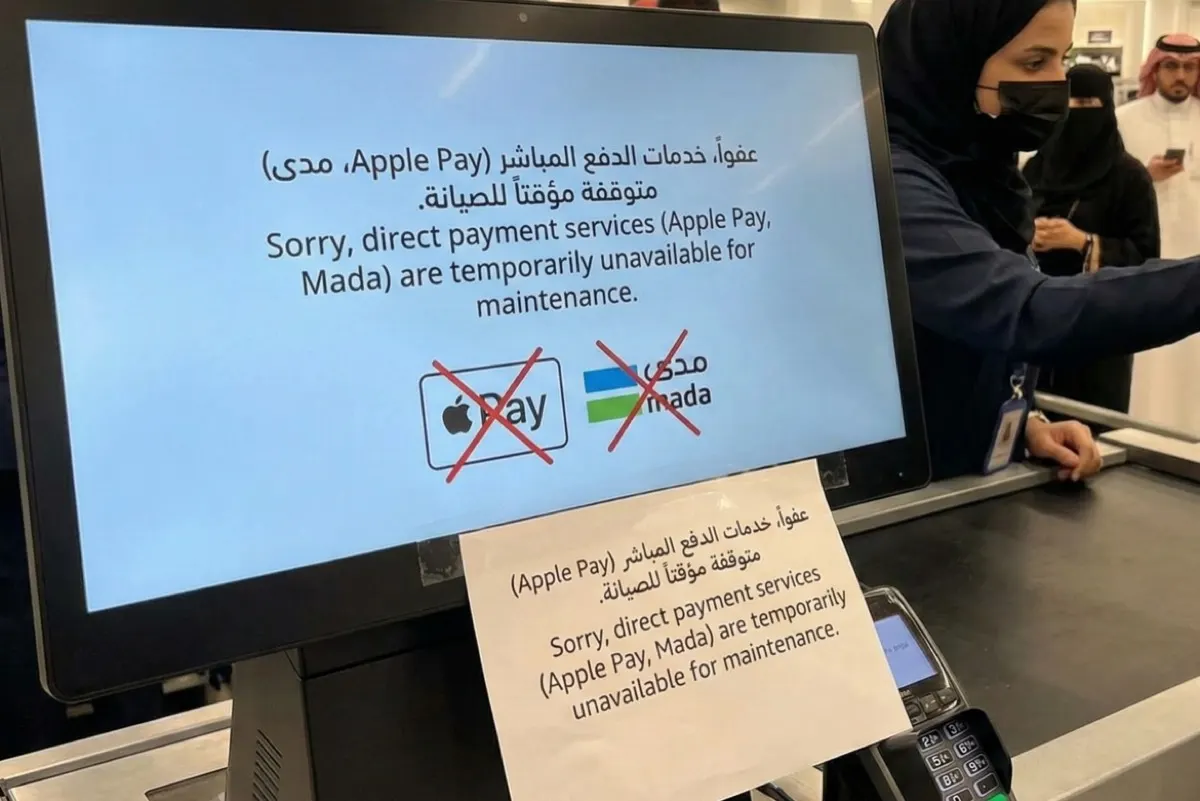 توقف الدفع الإلكتروني بجمعيات القطيف.. إليكم الروابط والبدائل المعتمدة فوراً