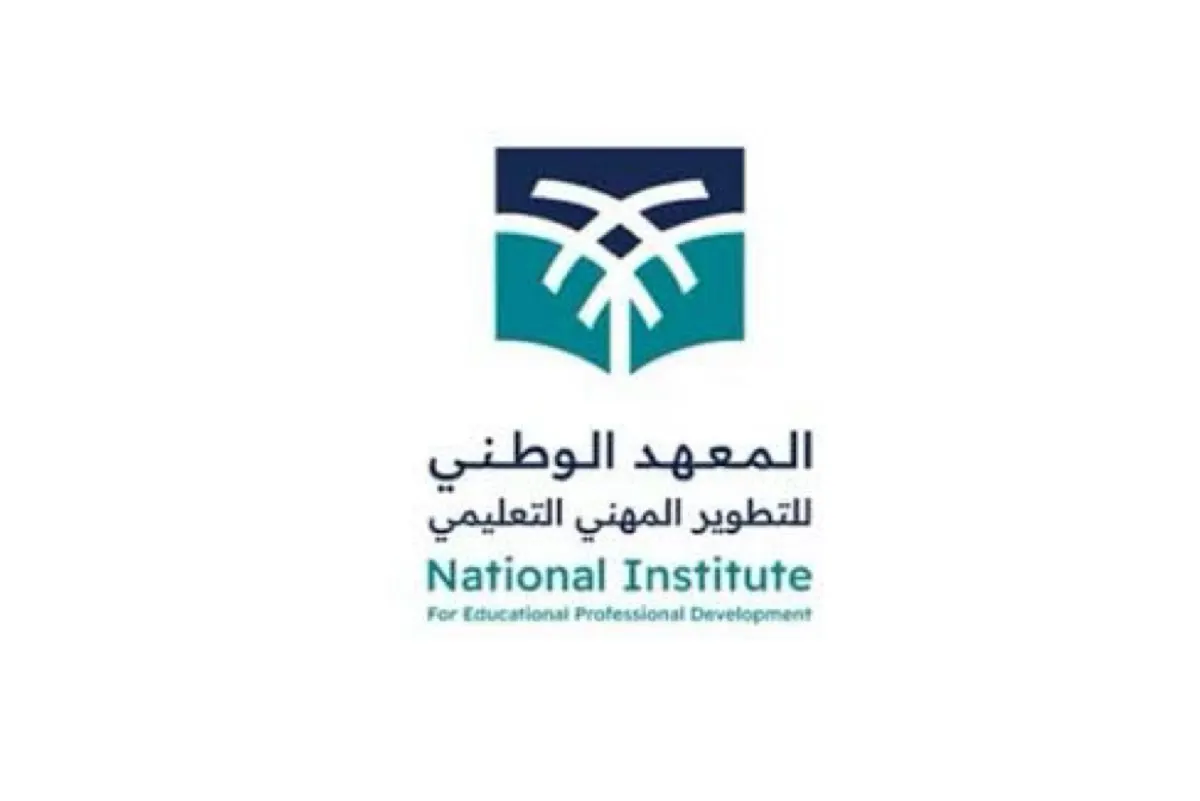 للسعوديين فقط.. 10 وظائف قيادية وتخصصية في معهد التطوير التعليمي