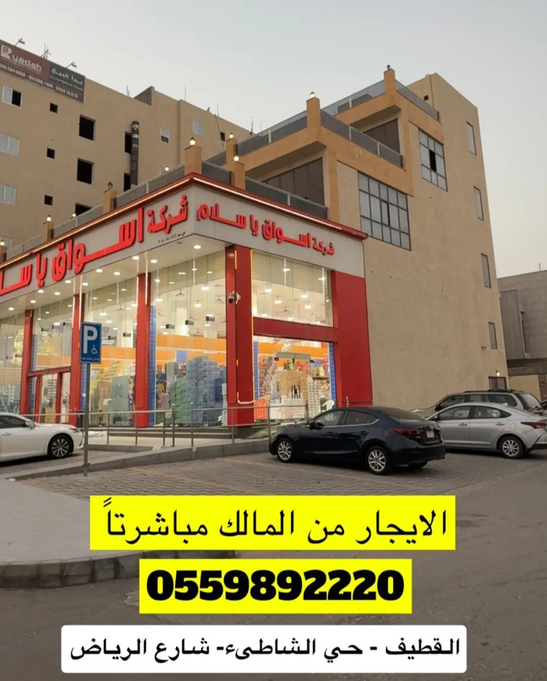 عندك مشروع وتبحث عن مكان مناسب... هذا الإعلان لك
