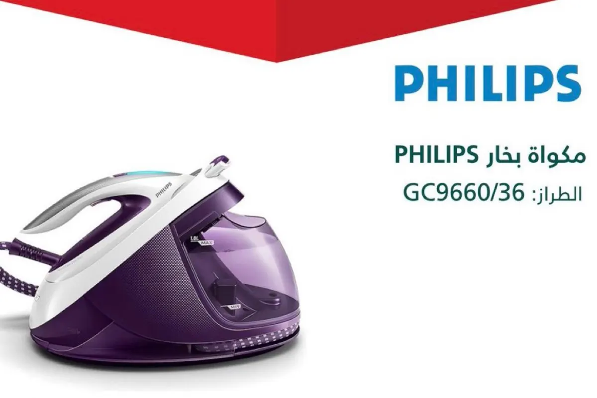 «التجارة» توسع استدعاء 2463 مكواة «PHILIPS» لخطورة انفجار البخار