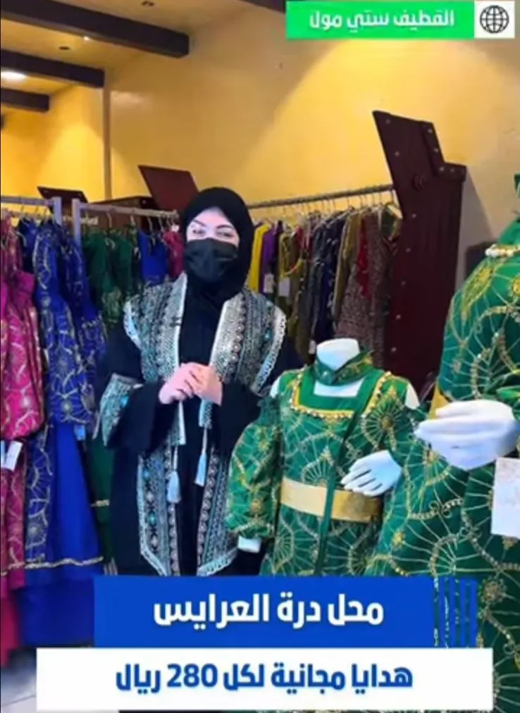 ملابس الناصفة للأطفال ”مجاناً“ من محل درة العرايس