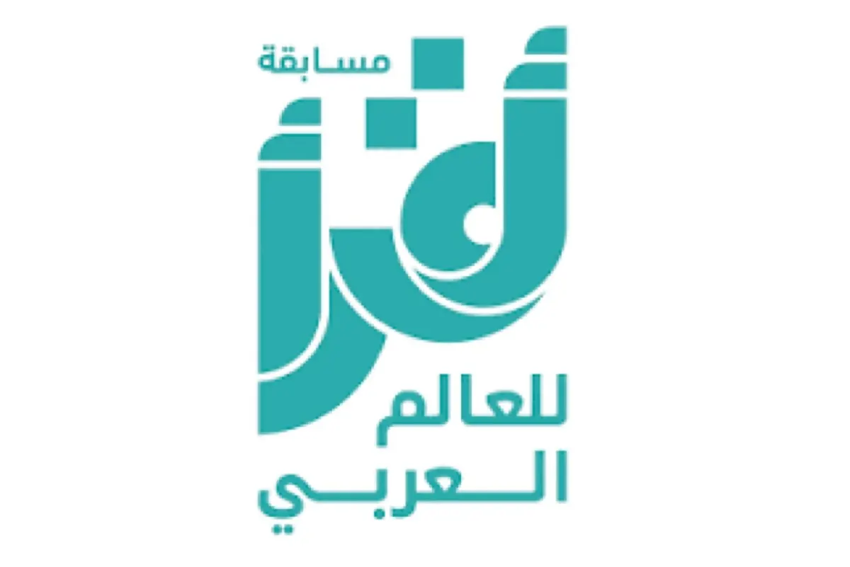 حتى 28 فبراير.. استمرار التسجيل في أضخم مسابقة قرائية عربية
