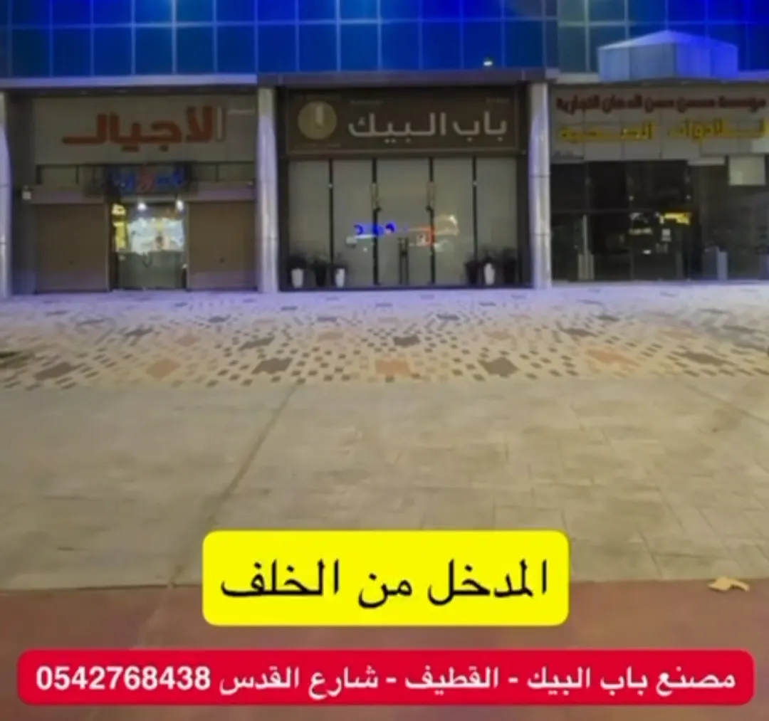 تصفية على الاكسسوارات لدى ”باب البيك“