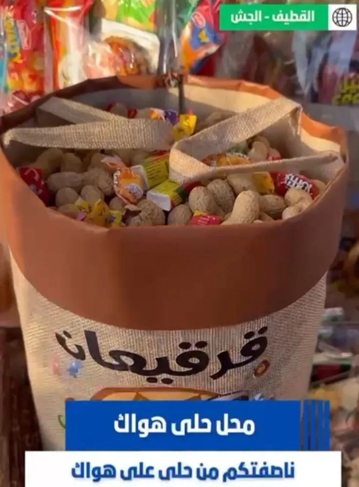 ناصفتك مميزة من ”حلى على هواك“