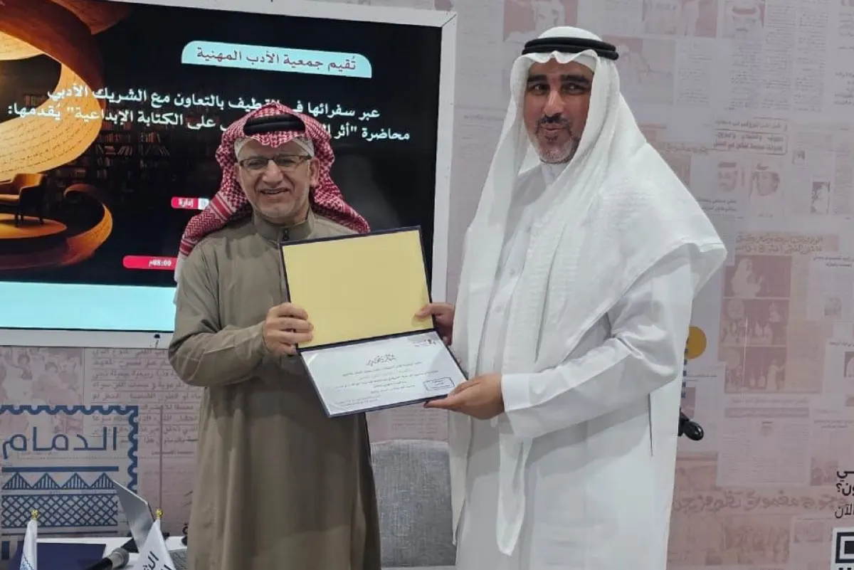 سفراء أدب القطيف يدشنون فعالياتهم.. والجشي يضبط «بوصلة» الكتابة بالذكاء الاصطناعي
