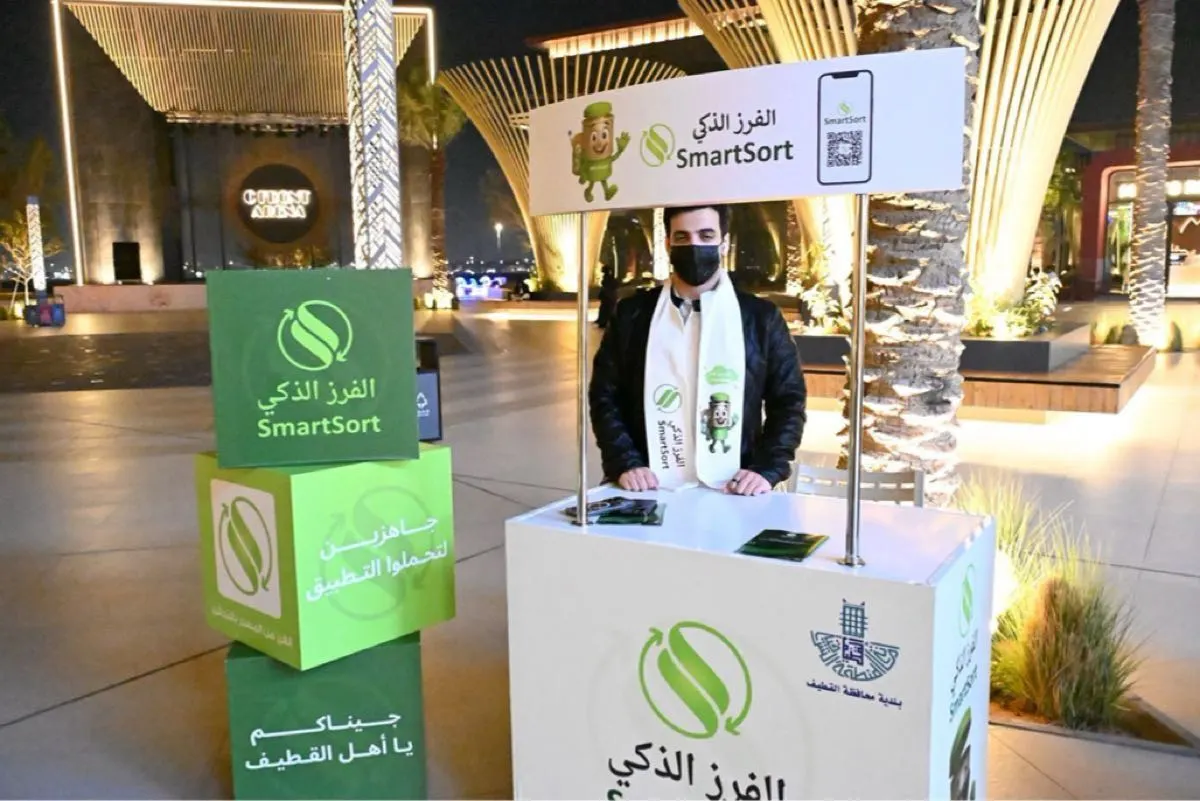 200 علامة تجارية تكافئك على فرز نفاياتك بالقطيف