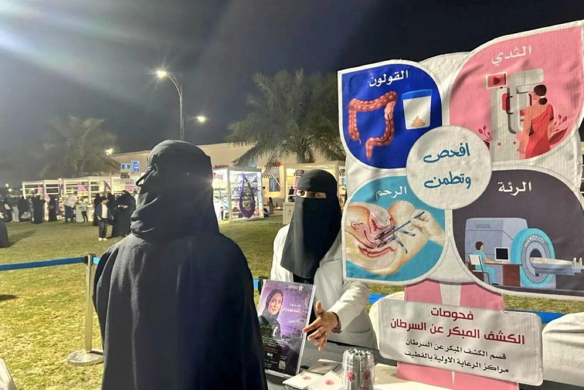 القطيف.. منصات تفاعلية تكشف السرطان مبكراً في «مهرجان الزهور»