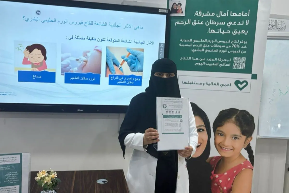 الوقاية المبكرة والأورام.. القطيف تستهدف حماية طالبات المدارس