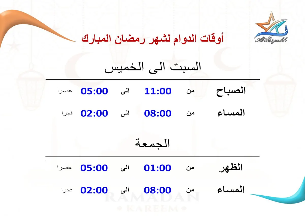 من طول الغيبات جاب الخصومات