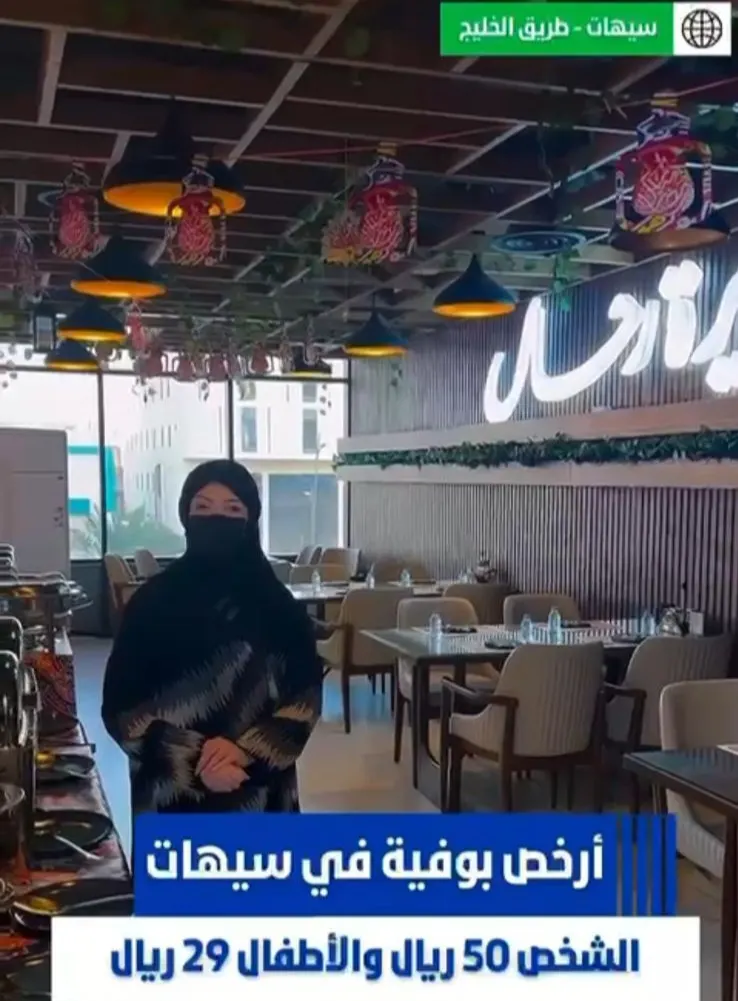 أرخص بوفية لبناني.. من جنوب لبنان إلى سيهات