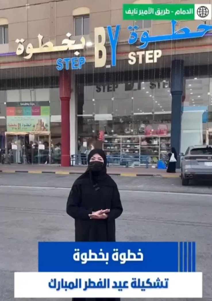 ملابس العيد وأحدث تشكيلة للأحذية وصلت الان بالدمام