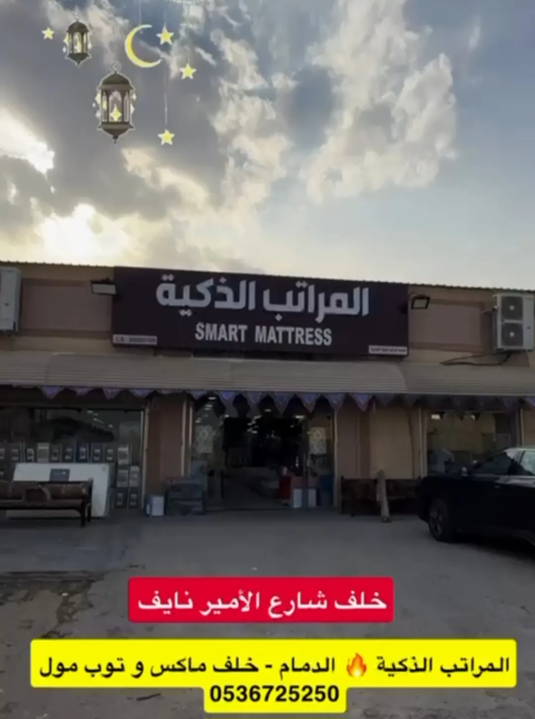 تعرف المكان السري في الدمام؟