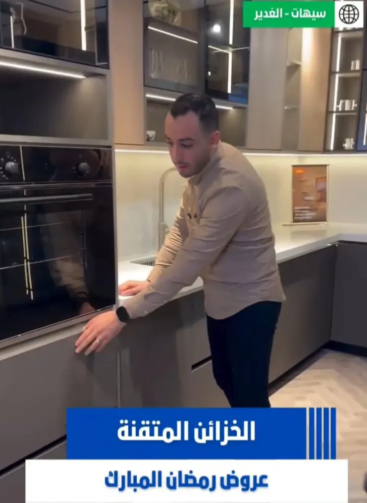 خصم 45% على المطابخ والخزائن