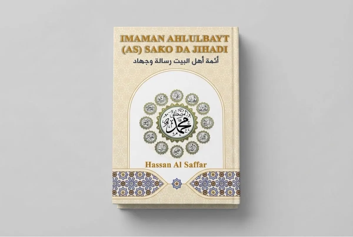 صدور الطبعة الثانية من كتاب ”أئمة أهل البيت (ع) رسالة وجهاد“ للشيخ الصفار بلغة الهوسا