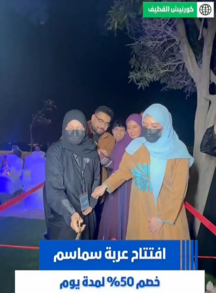 افتتاح أحدث ”فود ترك“ على كورنيش القطيف
