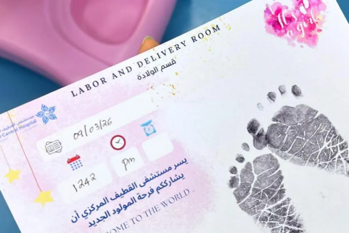 «بصمة قدم المولود».. تذكار إنساني بمركزي القطيف