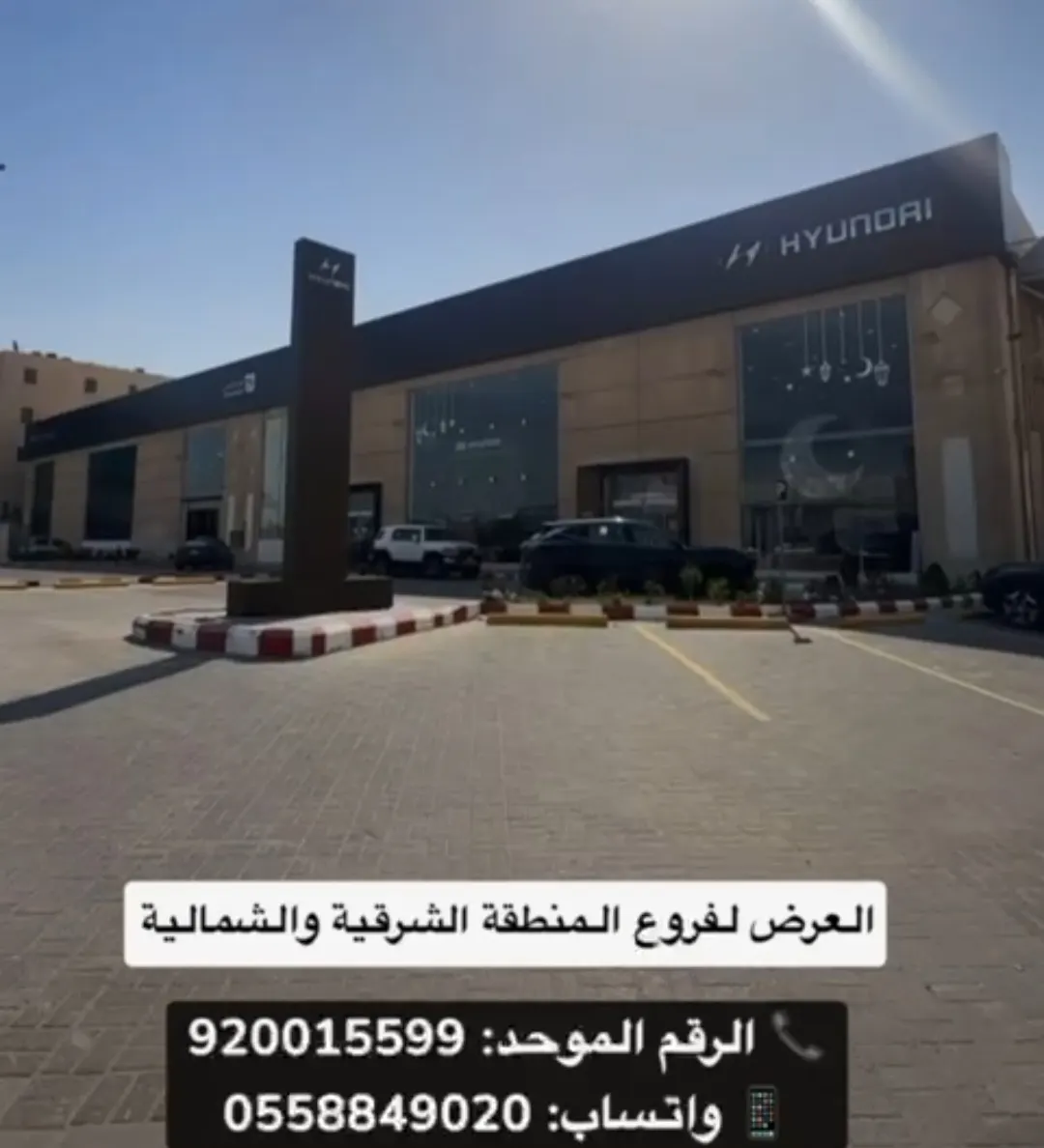 القرار عليك والضريبة علينا لدى ”المجدوعي هيونداي“