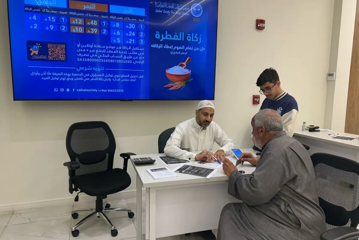 «سعادة» تستقبل زكاة الفطر إلكترونياً بضوابط شرعية حتى صبيحة العيد