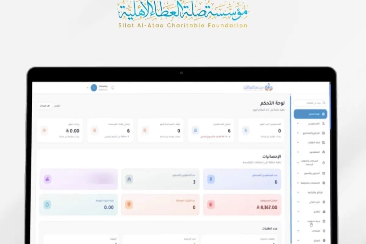 إطلاق البوابة الرقمية لصلة العطاء بالقطيف