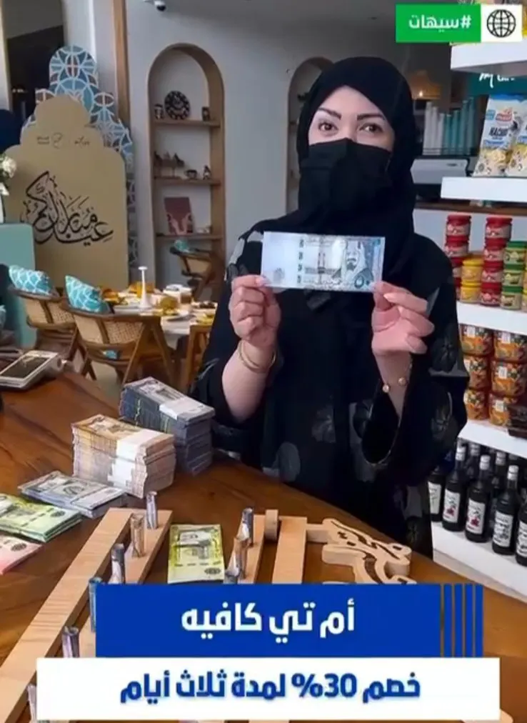 ”عيدتك 500 ريال“ وقت الفطور والعشاء في سيهات
