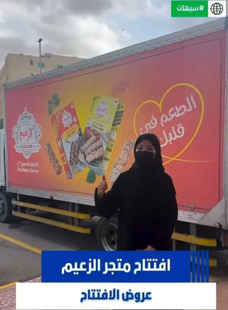 بشرى لأهالي سيهات.. افتتاح متجر الزعيم في مجمع الحطيبي