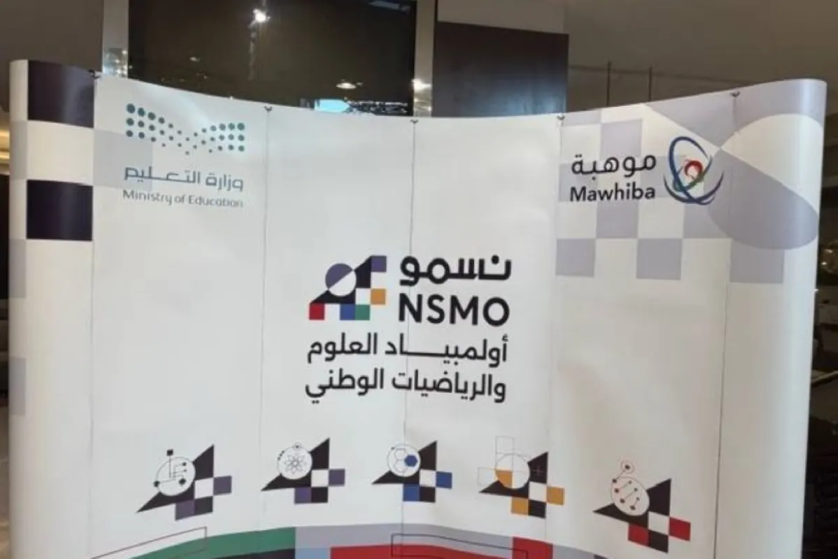 قطار «نسمو» يصل محطته الثالثة.. والأحساء تعلن خارطة فرز الموهوبين