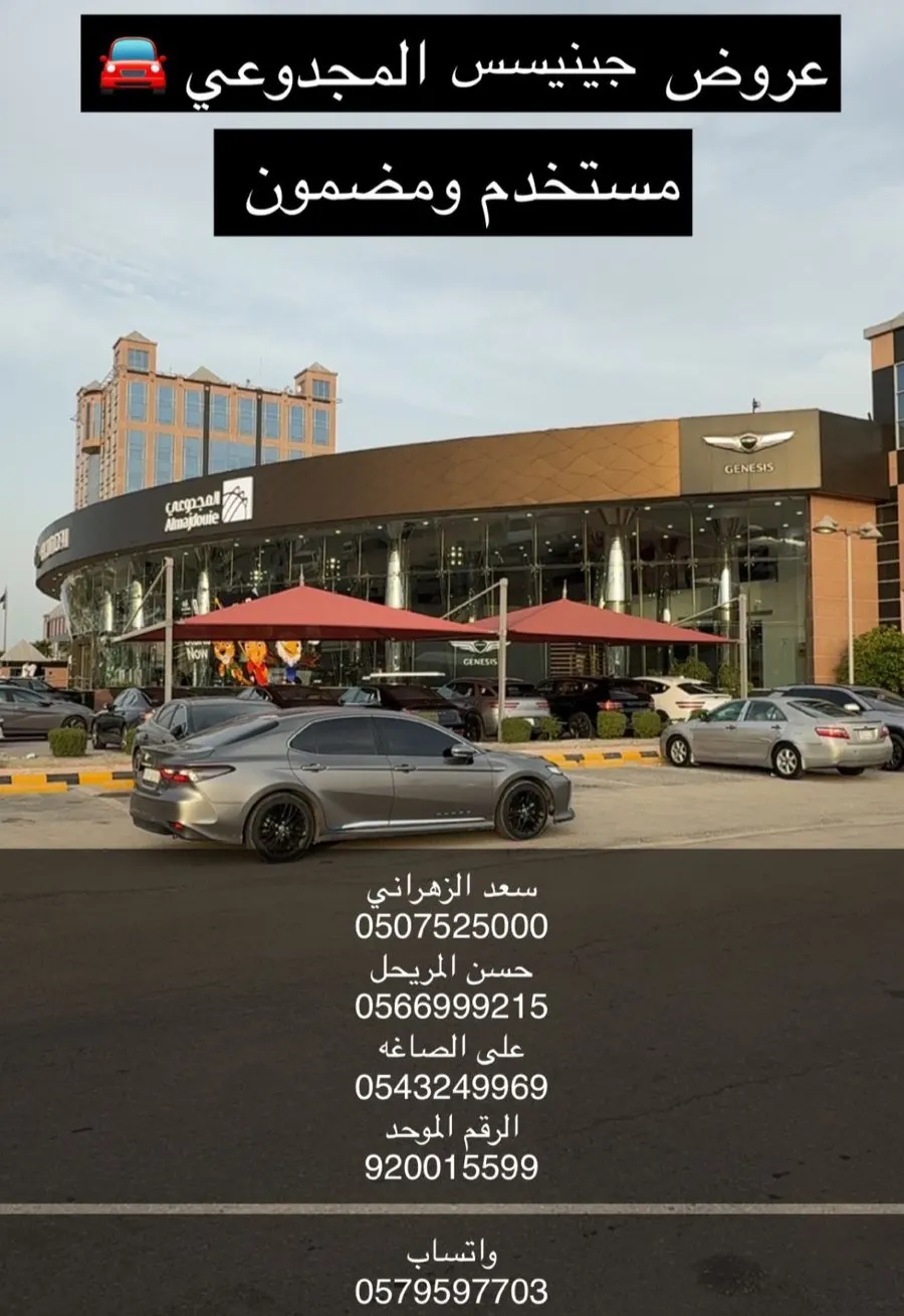 تبحث عن سيارة فخمة ومريحة.. إعلان يهمك