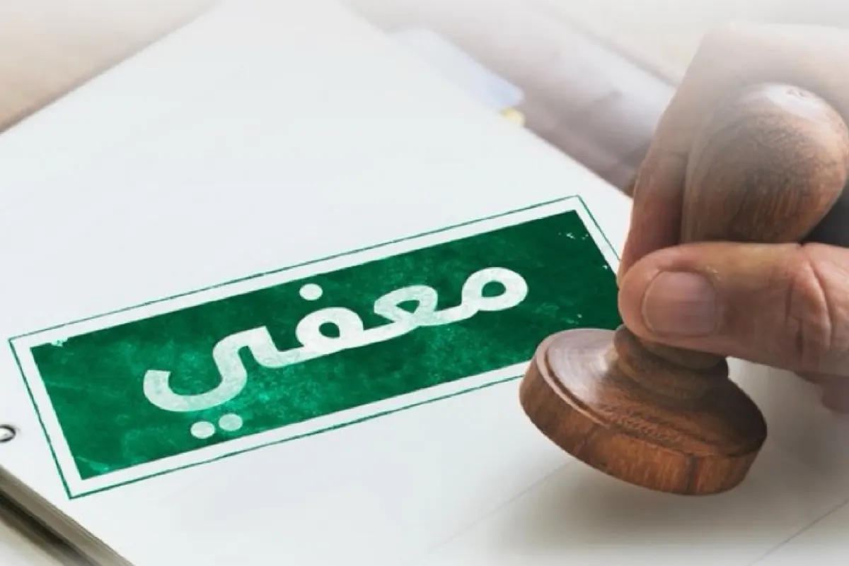 إعفاء المنشآت الجديدة من رسوم الغرف التجارية لمدة 3 سنوات