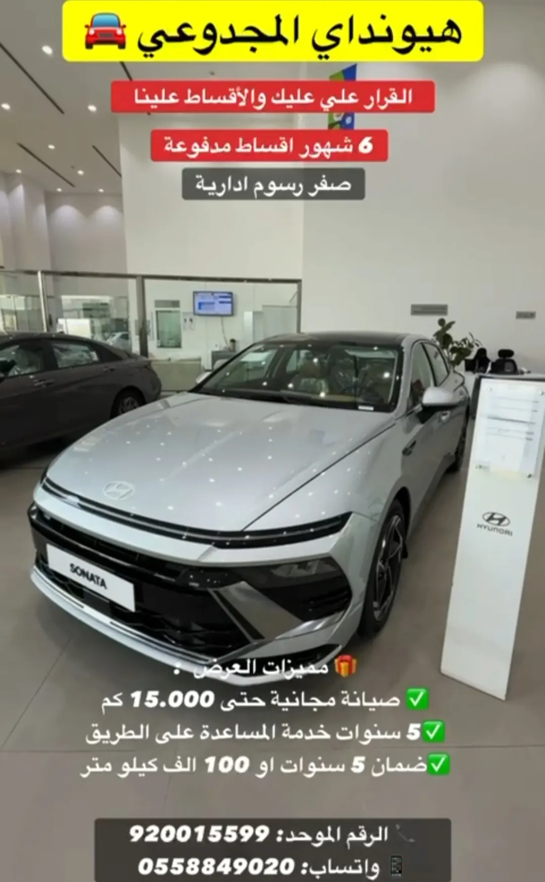 هيونداي راعي رسمي في كأس العالم 2026