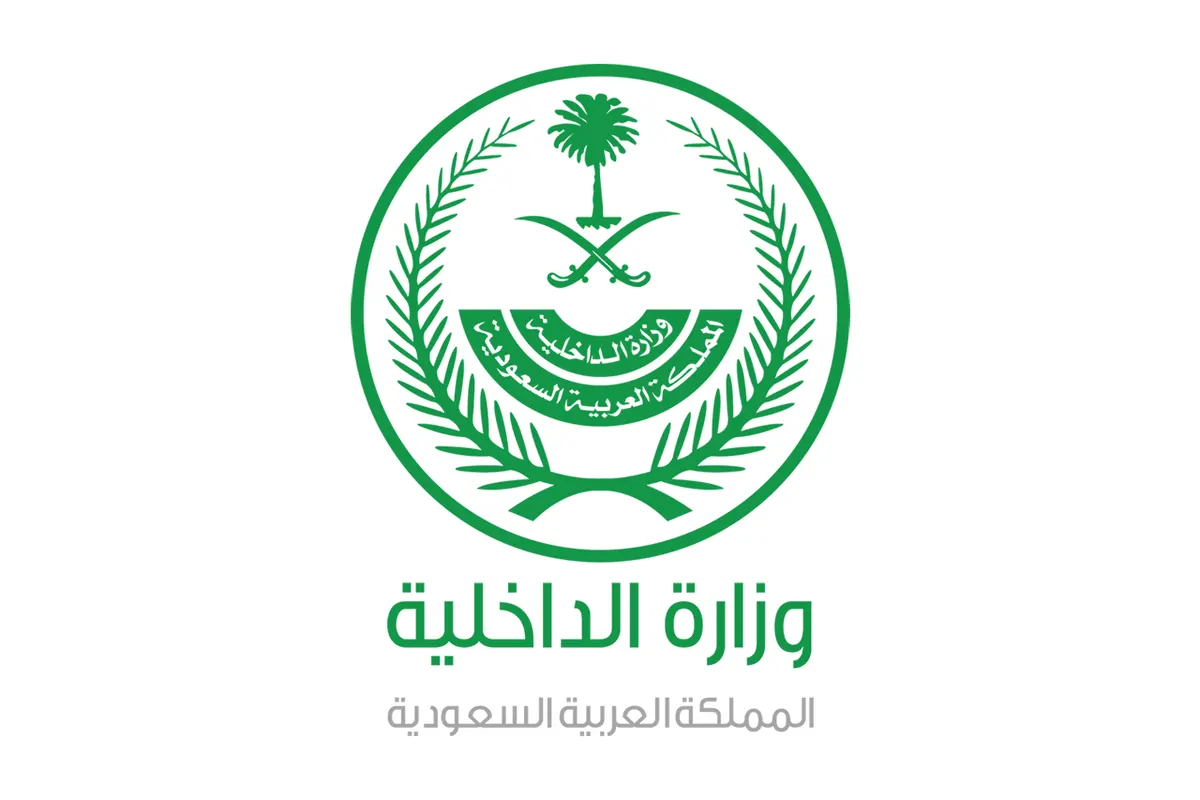 «الداخلية» تفتح باب القبول في الأمن العام على رتبة «وكيل رقيب»