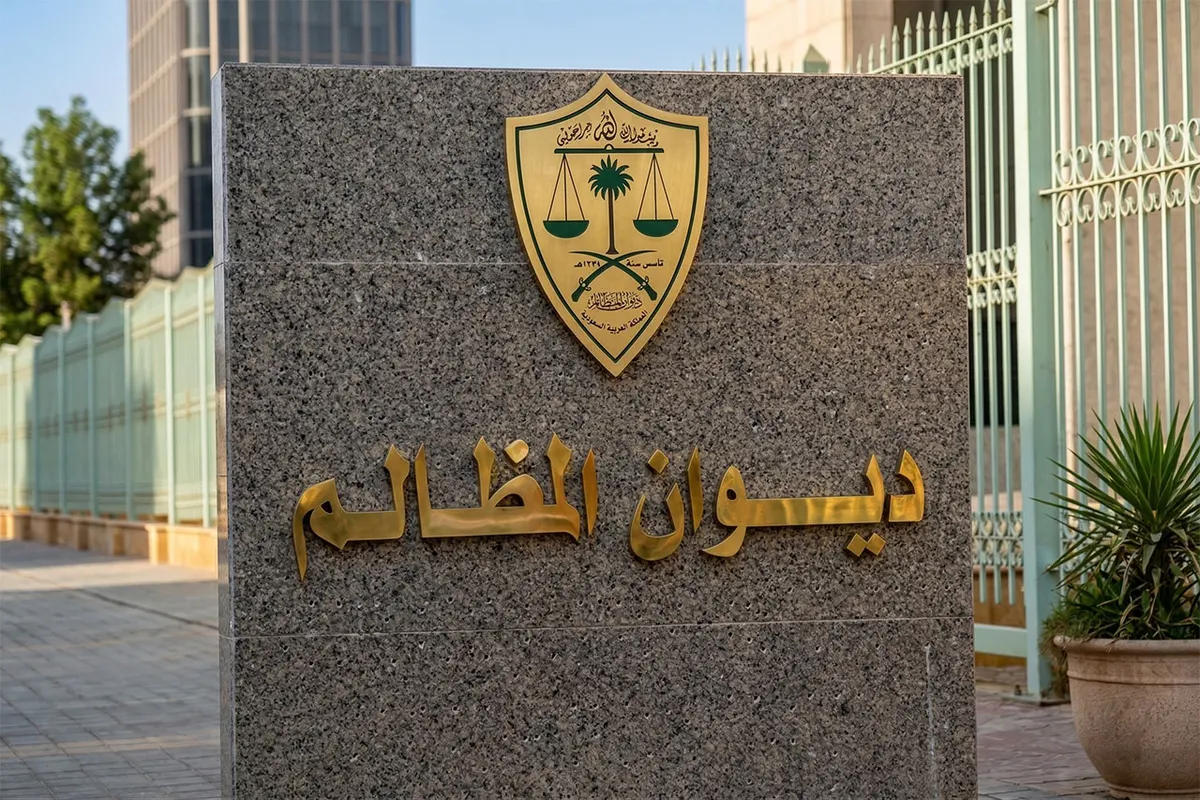مخالفات بالإعاشة والسكن تُسقط ترخيص شركة لخدمة الحجاج