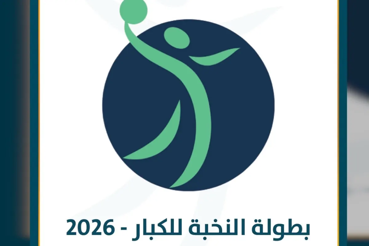 صدور جدول الدور التمهيدي لبطولة النخبة لكرة اليد في نسختها ال 24