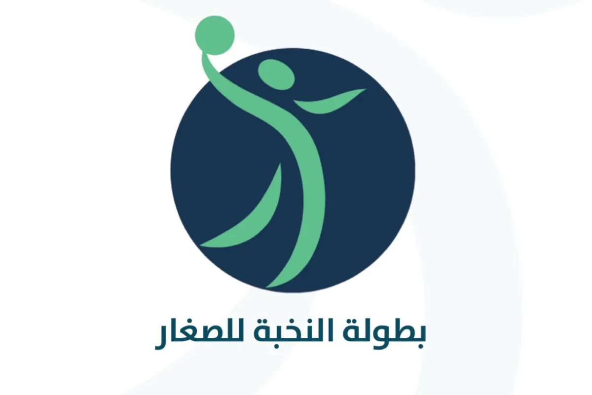 اتحاد اليد يطلق «نخبة الصغار».. وصالة الأحساء تحتضن صراع الرباعي