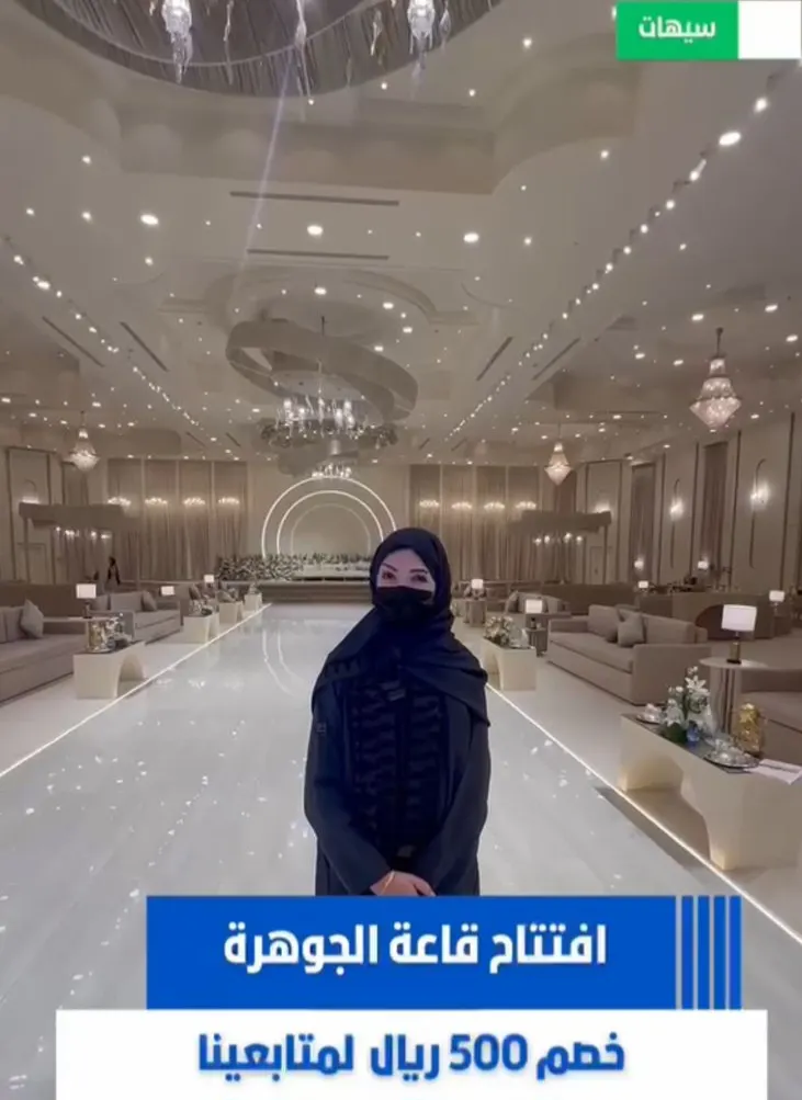 افتتاح أحدث قصور شهاب مع خصم 500 ريال لحامل هذا الإعلان