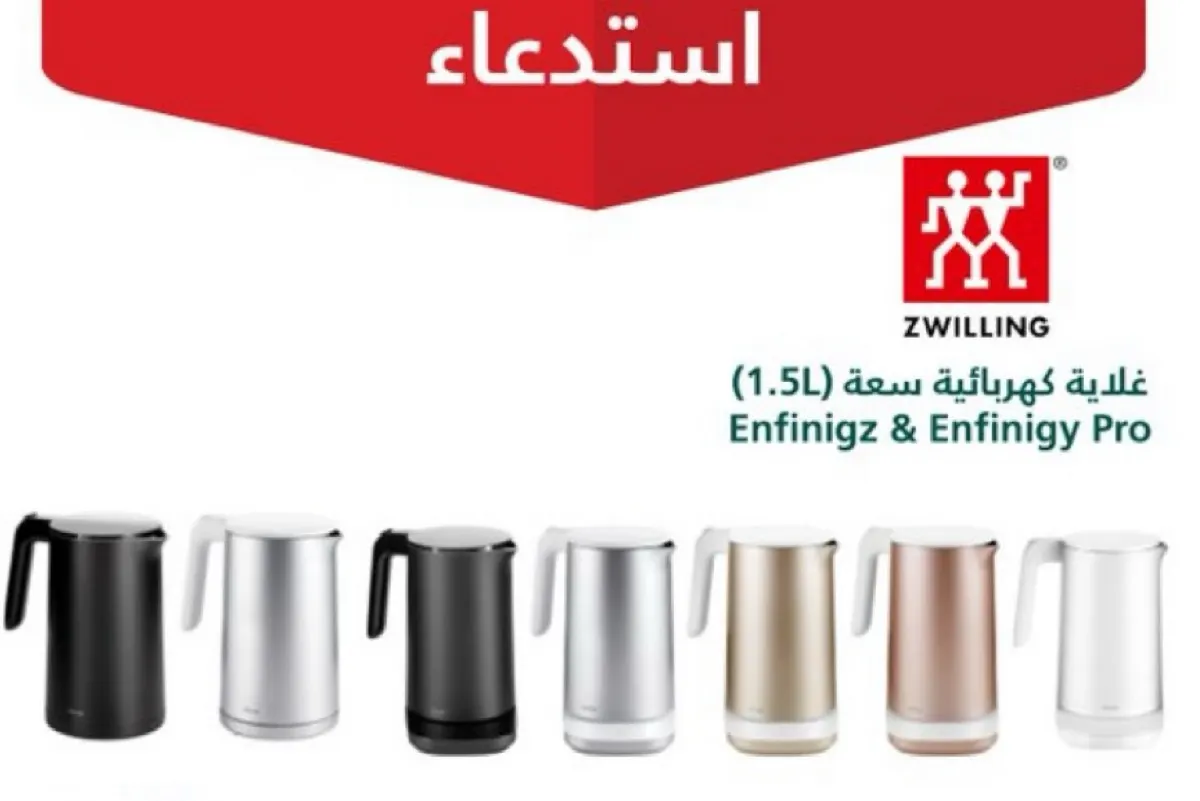 خلل مصنعي يهدد المستهلكين في غلايات شهيرة.. كيف تسترد أموالك؟