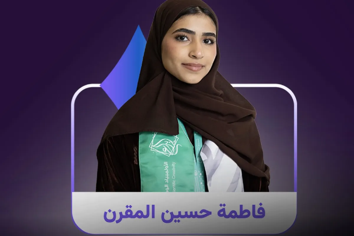 فاطمة المقرن و 10 طلاب سعوديين يحصدون الجوائز الكبرى في «آيسف 2026»