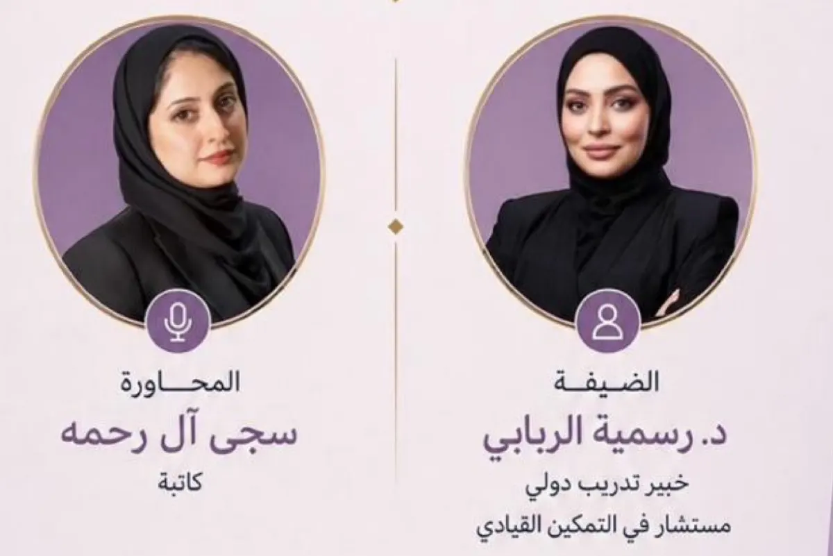 «التفكير بالتمني» يجمع الدكتورة الربابي والكاتبة آل رحمه بالدمام