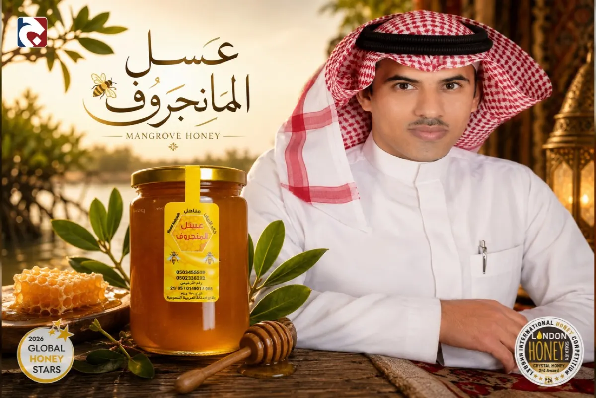 إنجاز سعودي.. عسل مانجروف جزيرة تاروت الثاني عالمياً في لندن
