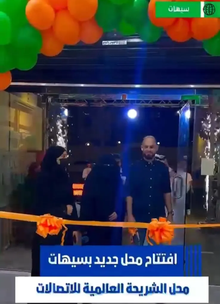 افتتاح أحدث محل اتصالات في سيهات وشرائح الانترنت بسعر الجملة