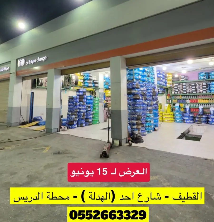 لحق على عروض ”بنشر عباس لاشط“ قبل ما تنفذ