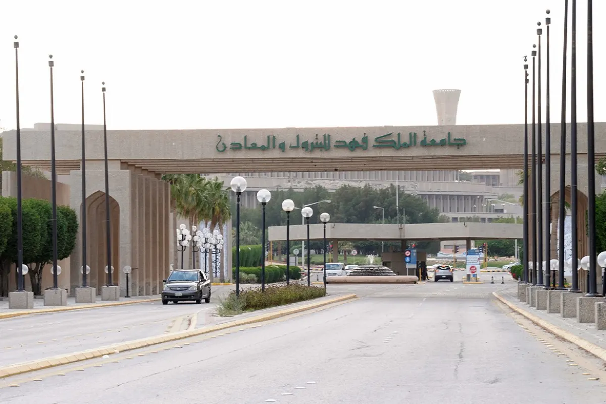 8 أيام لاستقبال طلبات القبول الإلحاقي بجامعة الملك فهد للبترول