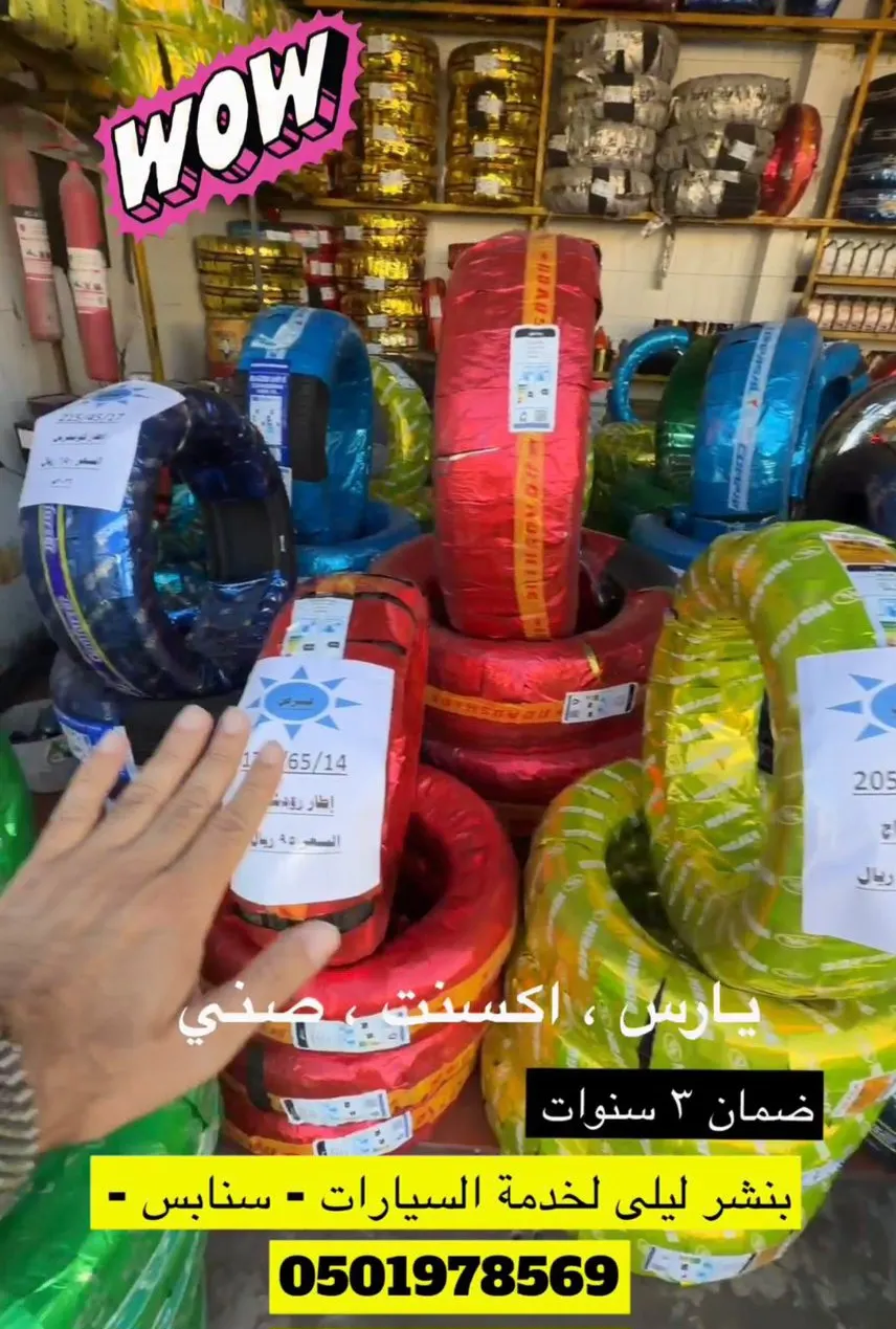 عروض ”بنشر ليلى“ تناديك
