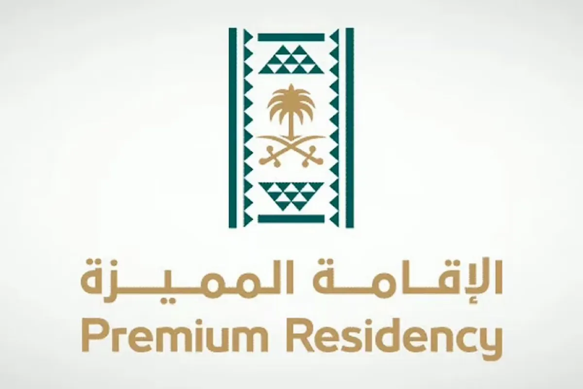 تحديث معايير «إقامة مالك عقار» واشتراط 4 ملايين ريال للتملك