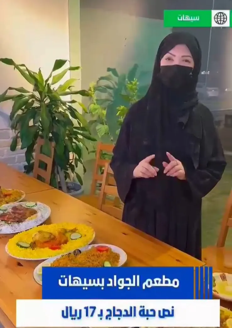 نص حبة الدجاج مع الرز ب17 ريال في مطعم الجواد