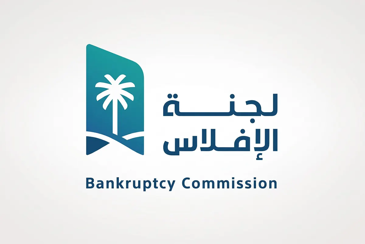 نظام الإفلاس السعودي.. ”مستشفى“ لإنقاذ المنشآت الاقتصادية وحمايتها من التعثر