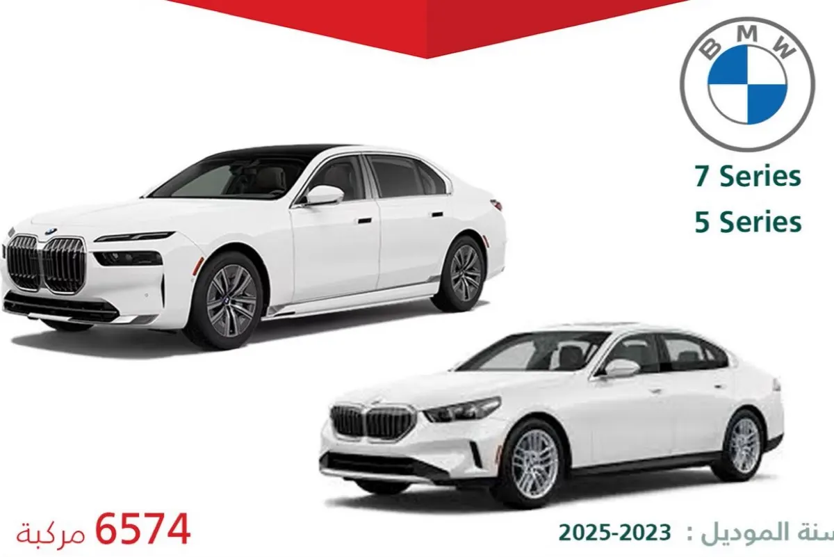 استدعاء 6,574 مركبة «BMW» لمعالجة خلل قمرة القيادة مجاناً